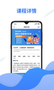 e考证通的app下载_下载安装e考证通appv1.4.2